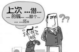 陕西专业讨债公司有哪些核心服务？